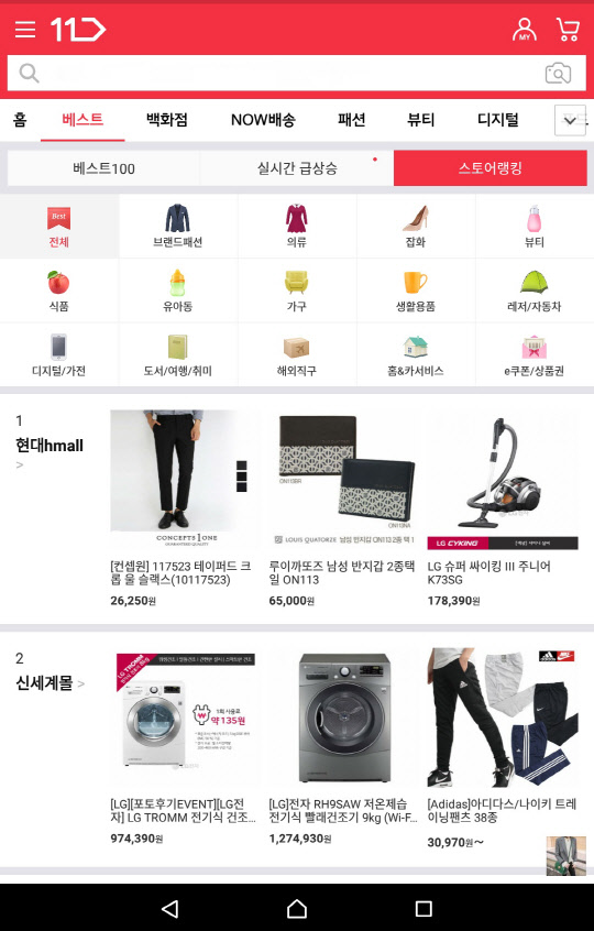 11번가 스토어 랭킹 화면 <11번가 제공>